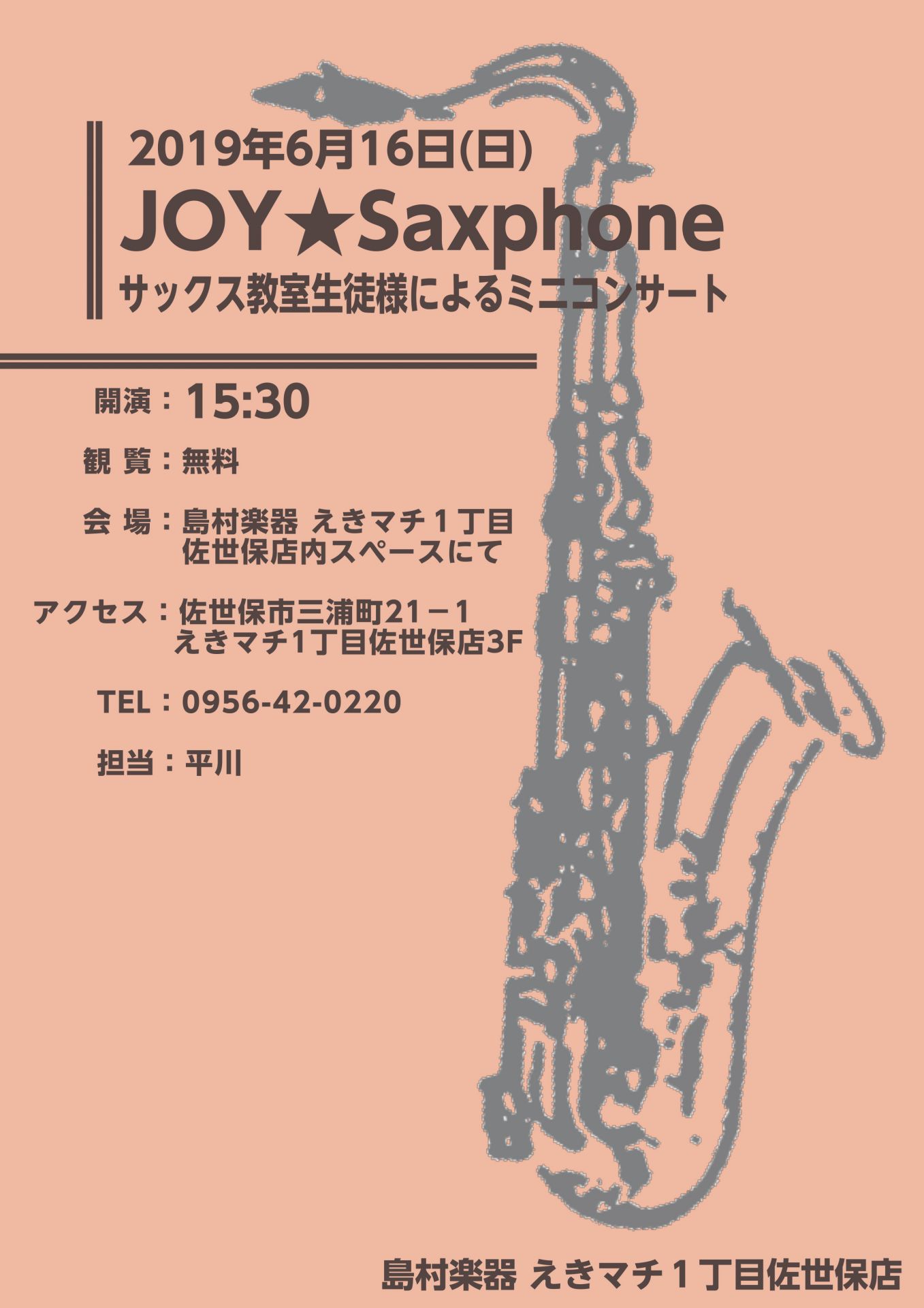 サックス、JOYSaxohone、イベント