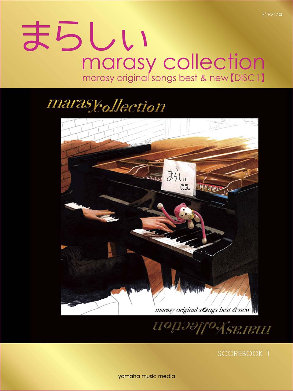 marasy collection2