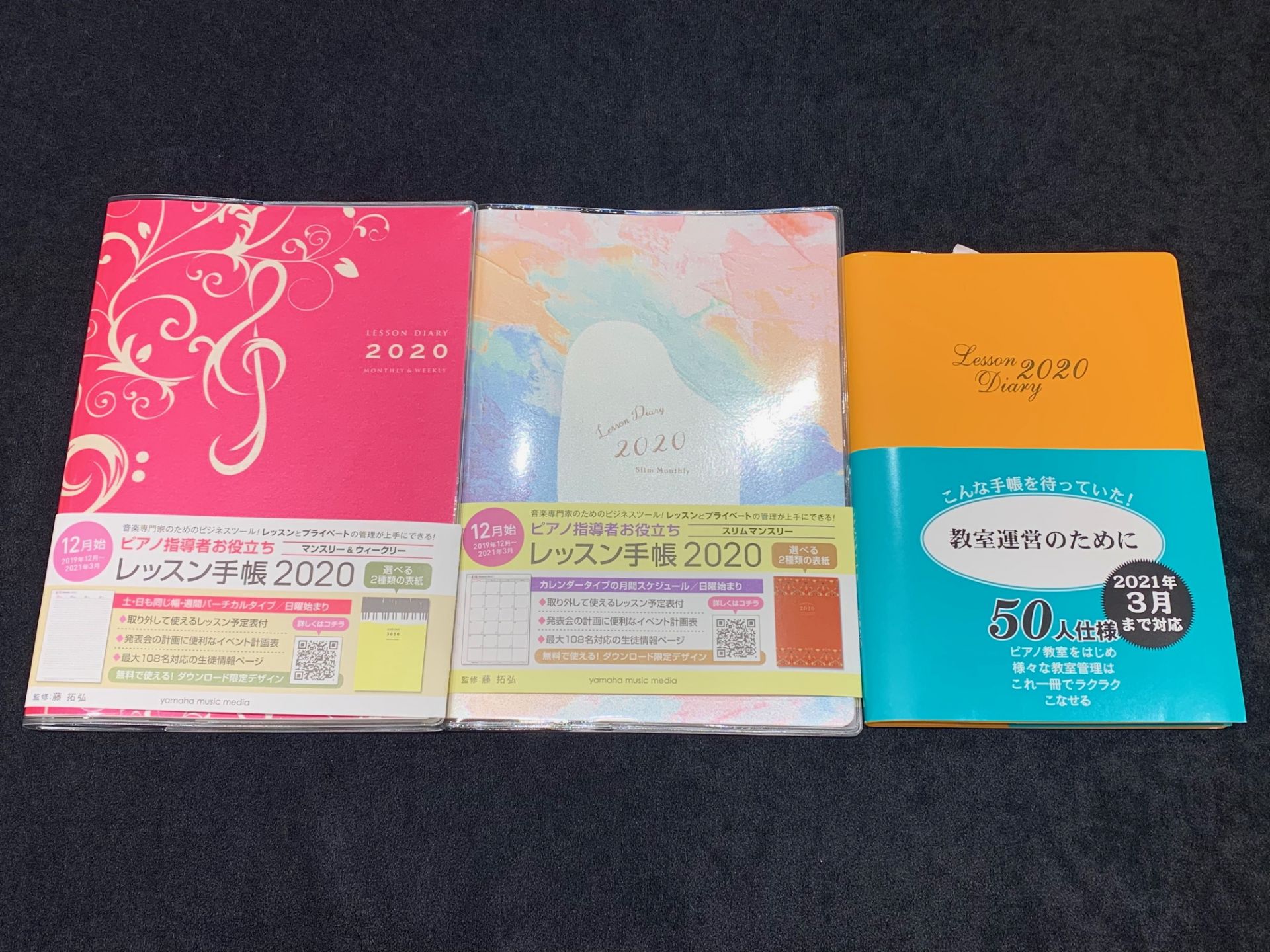 【レッスン手帳】2020年度レッスン手帳入荷しました！