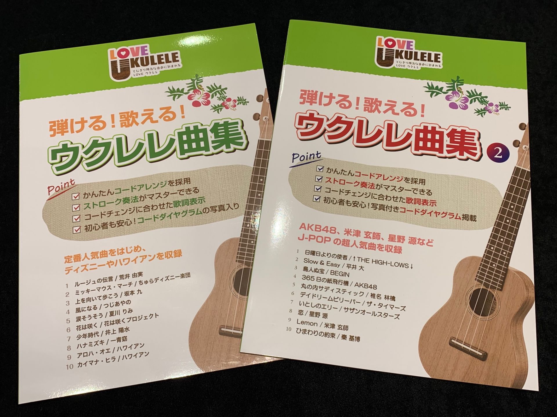 楽譜 弾ける 歌える ウクレレ曲集 えきマチ1丁目佐世保店 店舗情報 島村楽器