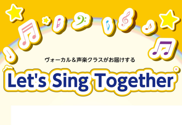 【音楽教室】Let’s Sing Together　(ヴォーカル＆声楽教室生徒様による演奏会)