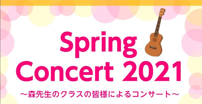 Spring Concert 2021