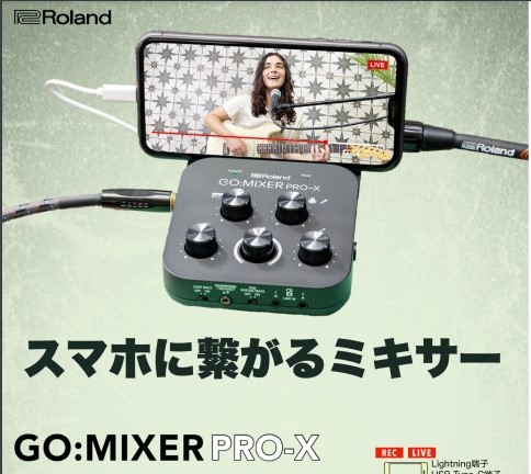 *【新商品】Roland / GO:MIXER PRO X　7月31日(土)発売予定。「予約受付中」 GO:MIXER PROの後継機種が7月31日(土)に発売予定です。 ぜひお気軽にご来店ください！ |*ブランド|*型名|*販売価格(税込)| |Roland|GO:MIXER PRO X|[!￥1 […]