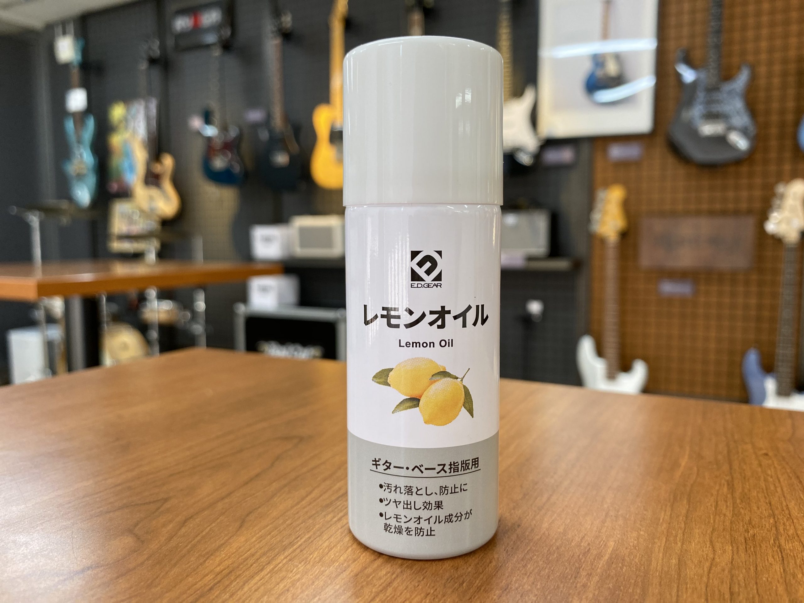 【新製品】E.D.GEAR レモンオイル(ELO-1) 新発売