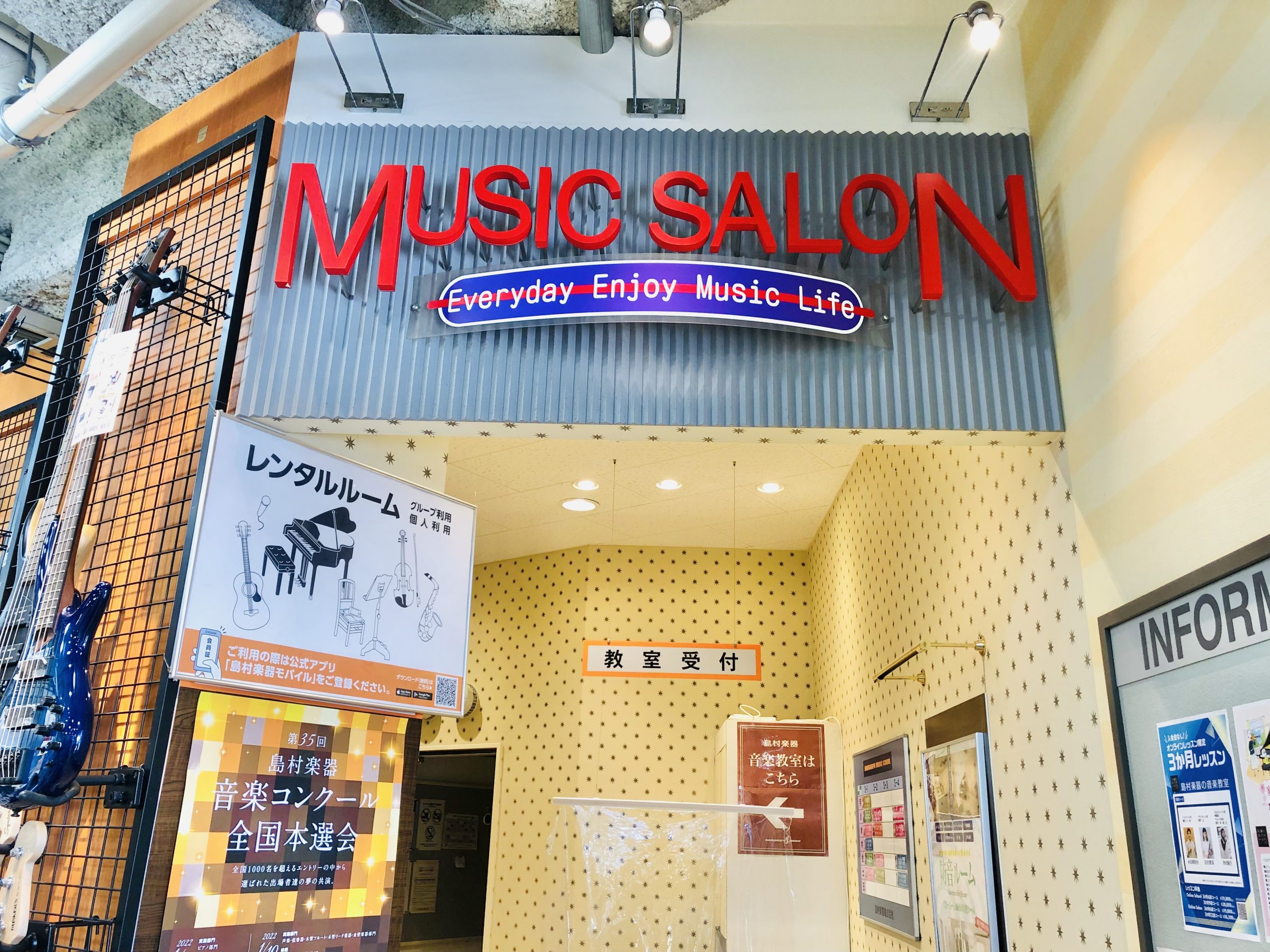 総合案内 音楽教室について 島村楽器 えきマチ1丁目佐世保店