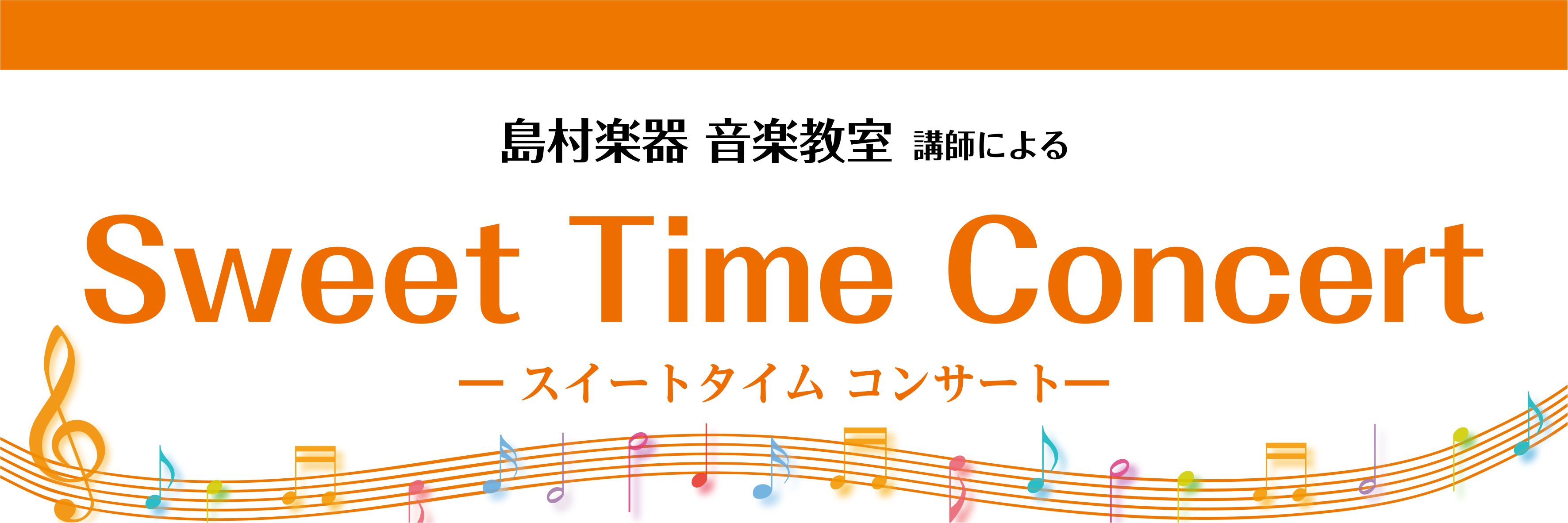 当日の様子を追加しました。 当日は天気に恵まれ、たくさんの方に演奏をお届けできました♪その時の様子をご紹介いたします！ 全部で4曲、演奏して頂きました！演奏中、足を止めて聴いてくださった方もおり、素敵な演奏を皆様にお届けできたこと嬉しく思います♪ CONTENTSイベント詳細　※終了しました※講師紹 […]