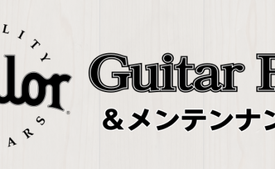 Taylorギターフェア！5/21(土)～5/29(日)開催！！