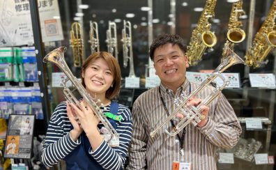 【管楽器】トランペット講師永田先生と巡る管楽器フェスタツアー♪