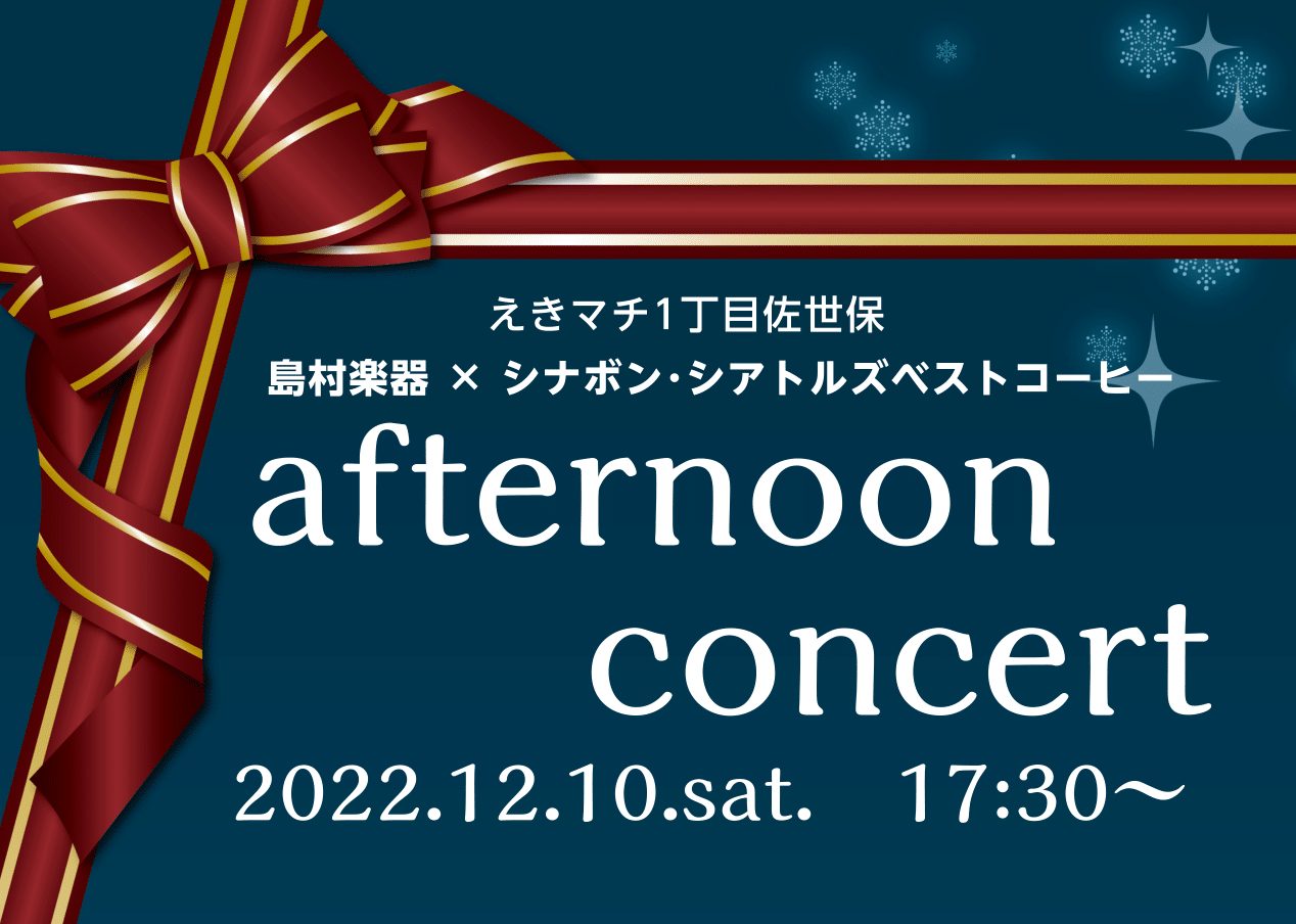 afternoon concert 大盛況のうちに無事終了いたしました。 本日はたくさんのご来店、誠にありがとうございました。急なプラグラム変更や機材トラブルなど、お見苦しい点も多々あったかと思います。それでも温かい拍手で見守って頂きました、お客様の皆様に感謝いたします。クラリネットの音色はいかがで […]