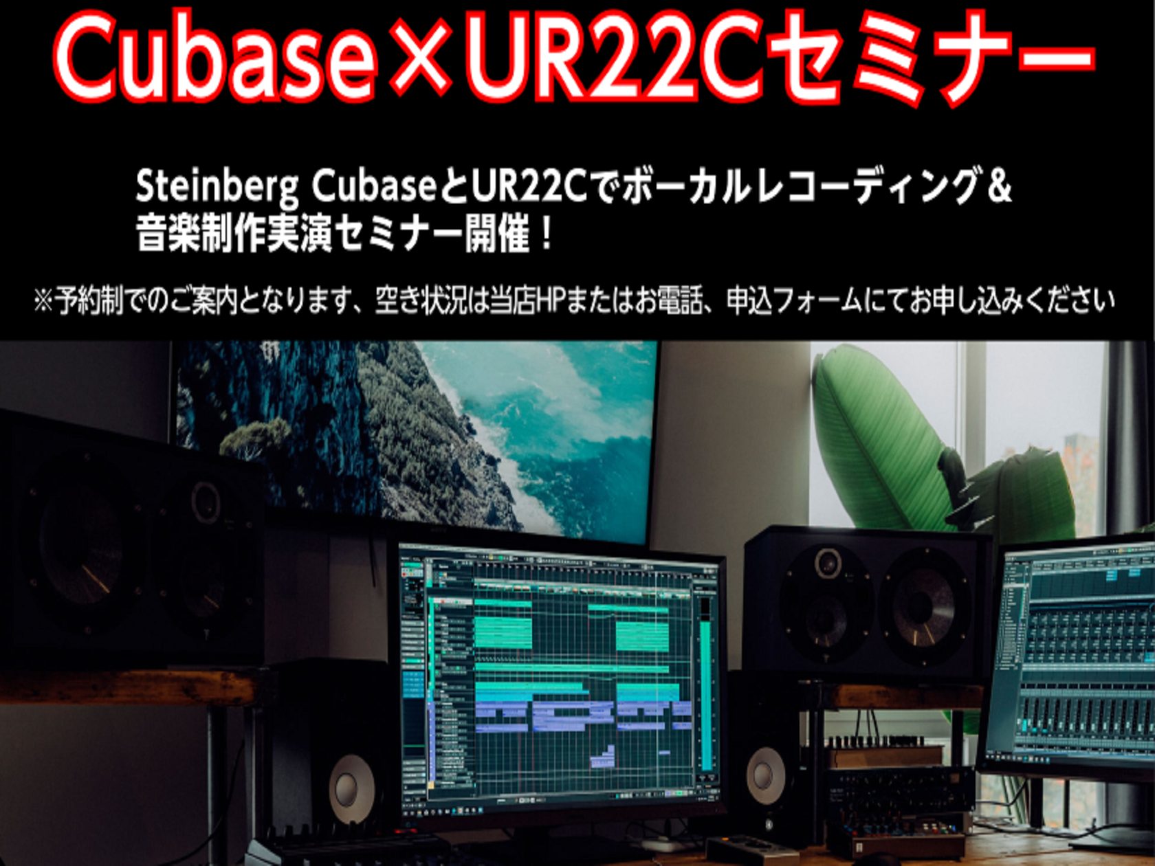 CONTENTSCubase Pro 12×UR22Cボーカルレコーディングセミナー 開催決定！！講師 プロフィール日程店頭セミナー内容ご予約方法お問い合わせCubase Pro 12×UR22Cボーカルレコーディングセミナー 開催決定！！ こんにちは、島村楽器えきマチ1丁目佐世保店デジタル担当の神 […]