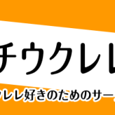 ウクレレサークル「クリスマス発表会」開催！♯5