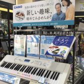 大人のための楽々最新キーボードのご紹介！