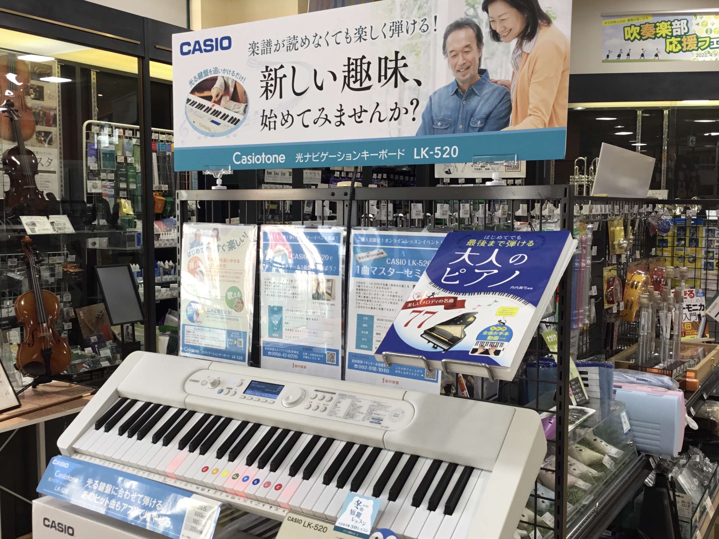 これから何か音楽をはじめようかと思われている方に必見！ 大人のかたが楽々弾けるようになるキーボードです！ CONTENTS人気キーボード※購入者特典ピアノアドバイザー紹介人気キーボード ※購入者特典 大人のための楽々キーボードセミナー券プレゼント！(1回のみ) 61鍵盤キーボードで「右手だけ」ではじ […]