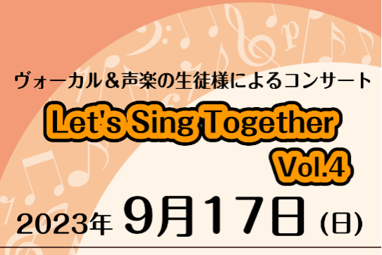 みなさんこんにちは！イベント担当の松永です😊 2023年9月17日(日)Vol.4を開催いたしました！🎤皆様、ご出演頂き誠にありがとうございました！🌟 CONTENTS開催日程担当講師　紹介開催日程 担当講師　紹介 宮嶋先生のプロフィールはこちら