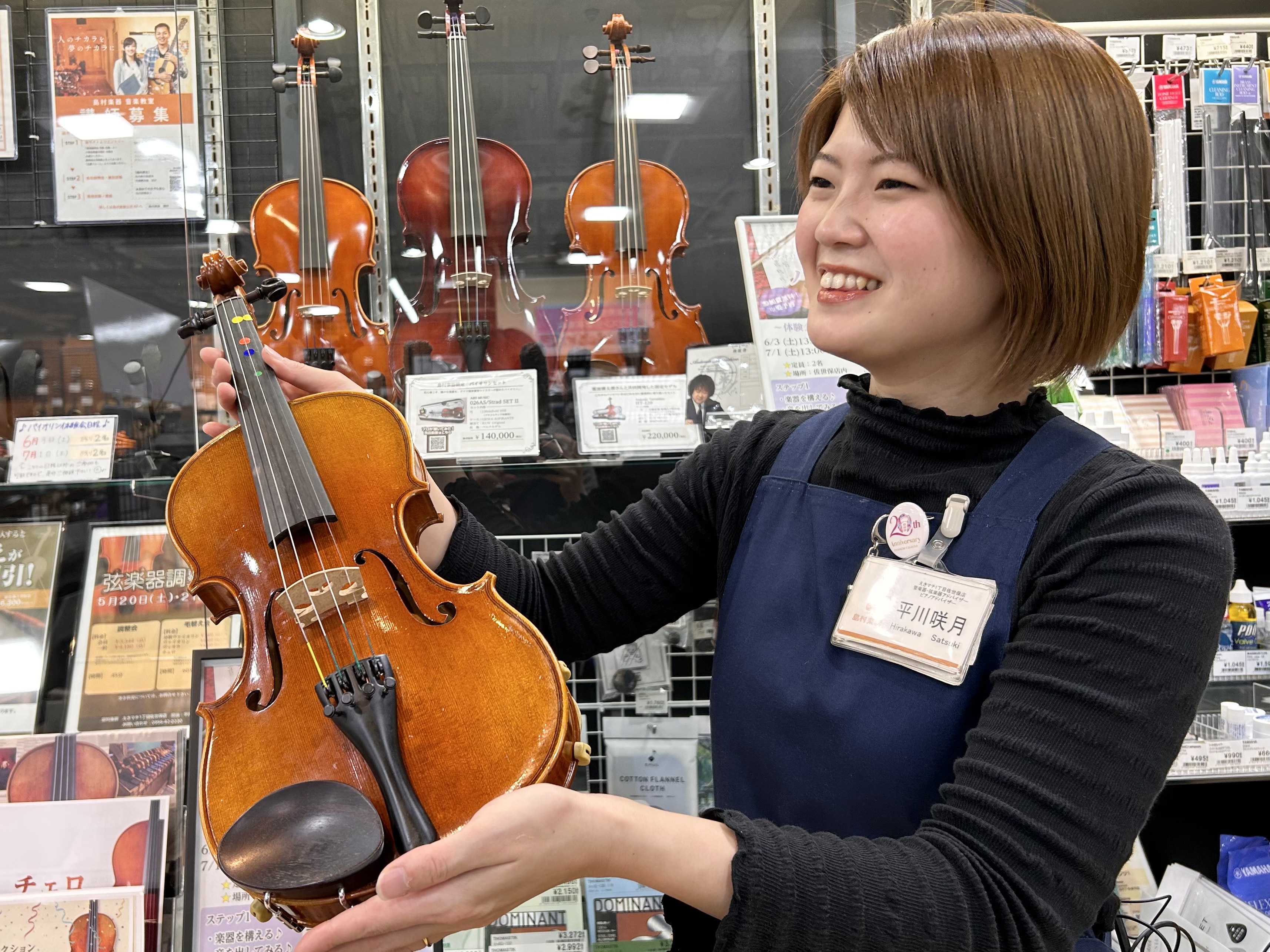 弦楽器アドバイザー平川 咲月（ひらかわ さつき）