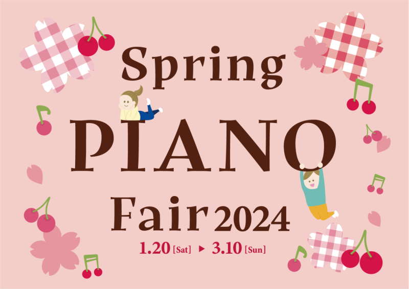 島村楽器では、1月20日～3月10日まで全社キャンペーン「Spring PIANO Fair2024」を実施中！2/23(金)～2/25(日)は佐世保店だけのお得なプレミアムアイテムもご準備しております。また、アップライトピアノも新品や中古の展示を行っています。ぜひこの機会にご来店ください！ CON […]