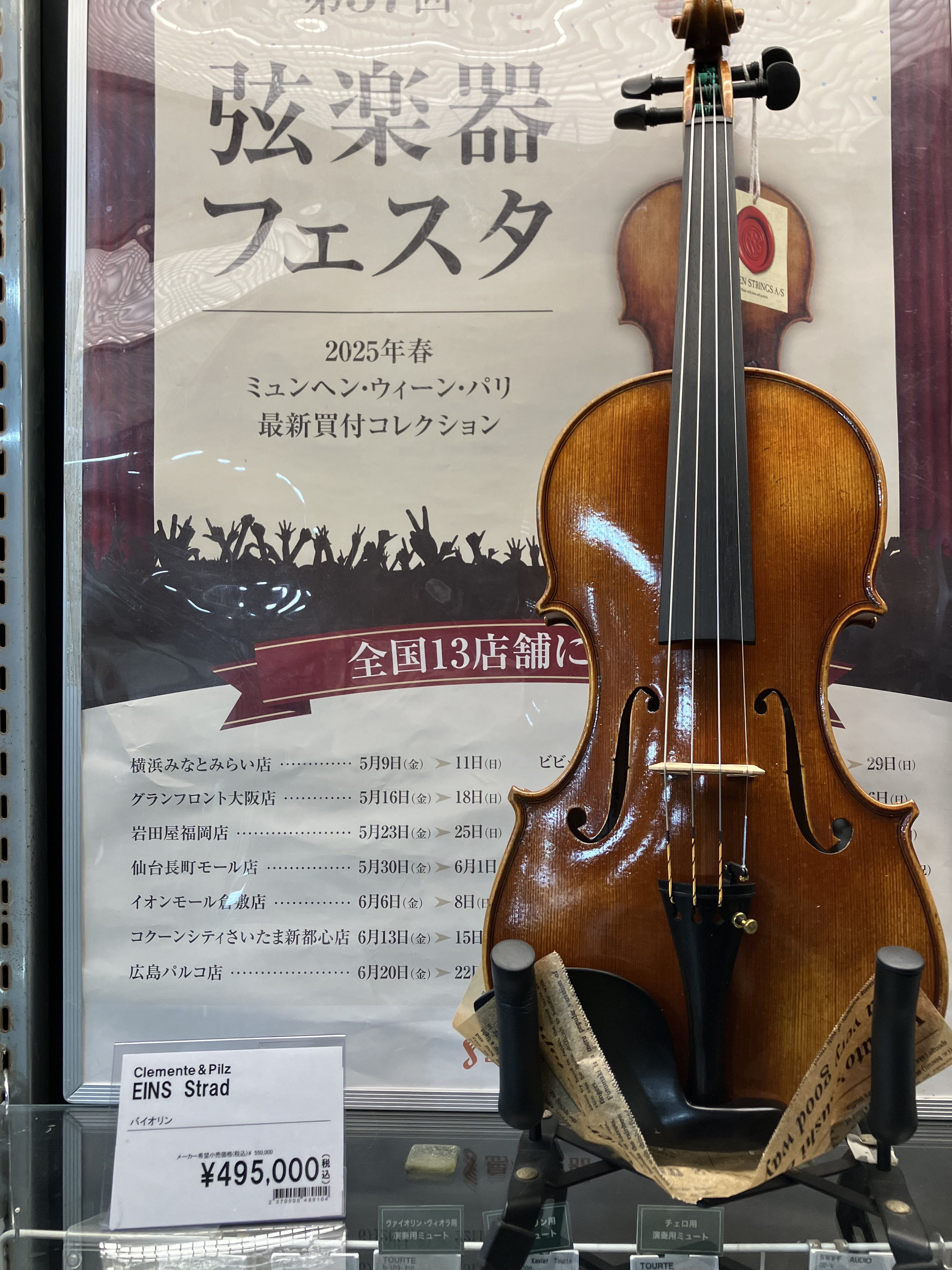 Clemente&PilzEINS Strad