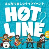 【HOTLINE 2025-2026】佐世保店ライブ日程、出演者募集中！！