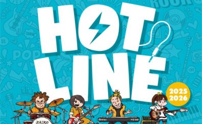 【HOTLINE 2025-2026】佐世保店ライブ日程、出演者募集中！！