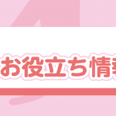 【STC会員様向け】STC座談会開催のお知らせ(’25/11/11)～参加お申込み受付中！