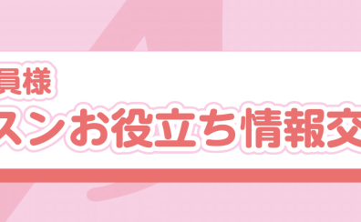 【STC会員様向け】STC座談会開催のお知らせ(’25/11/11)～参加お申込み受付中！