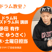 【ドラム科・キッズドラム科 講師紹介】多田 有作