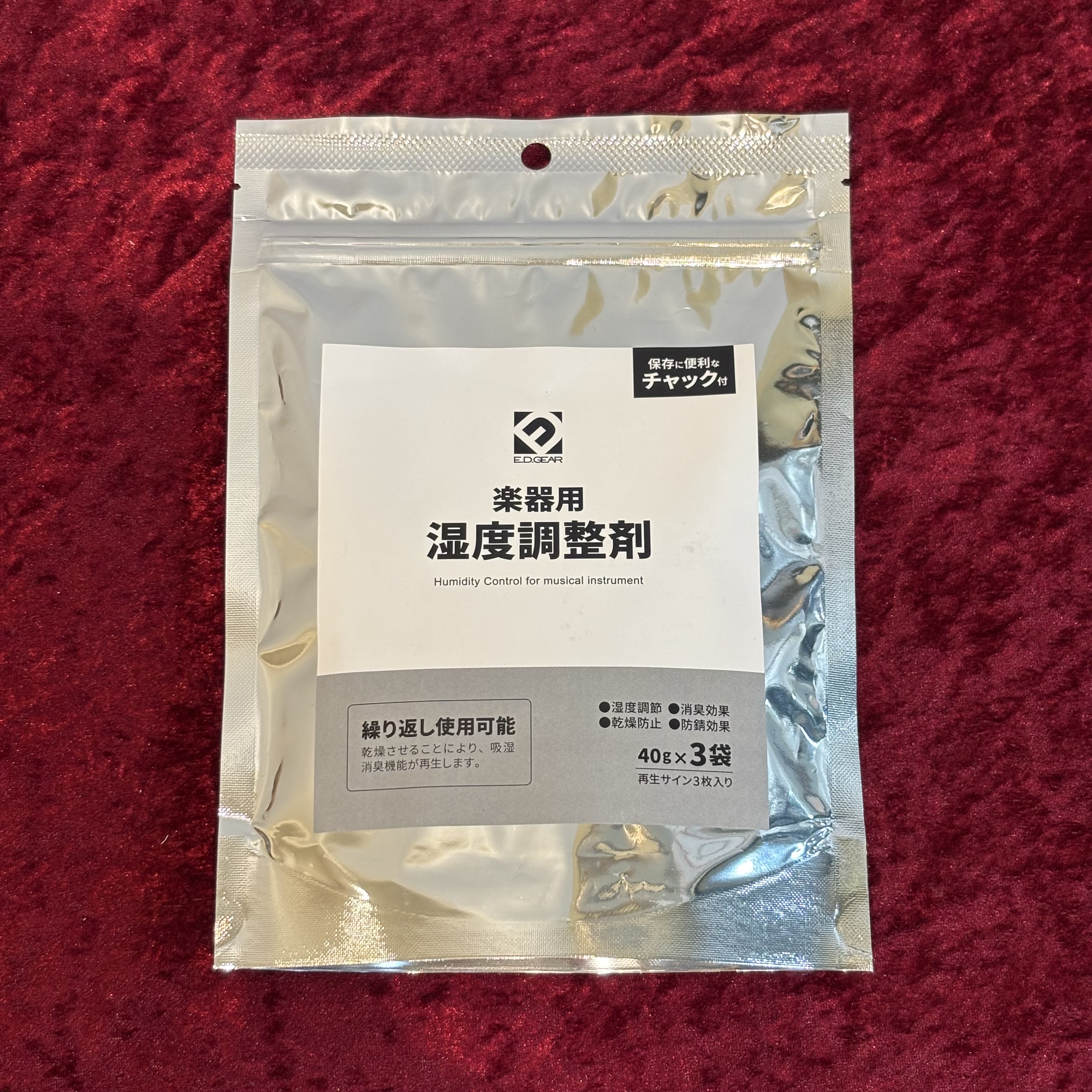 楽器用湿度調整剤】大切な楽器の湿度対策に！｜島村楽器 えきマチ1丁目