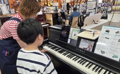 「電子ピアノ楽しみ方アフターサポ―ト」実施しています！