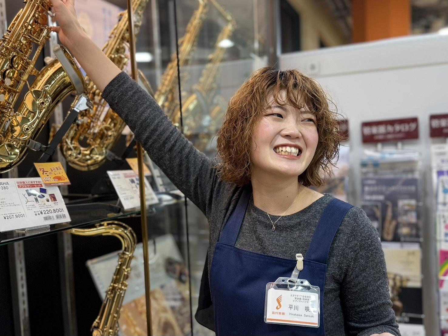 えきマチ1丁目佐世保店・管楽器アドバイザー平川（ひらかわ）