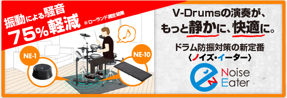 【電子ドラム防音対策アイテム紹介】これでマンションでも気兼ねなく叩けます！