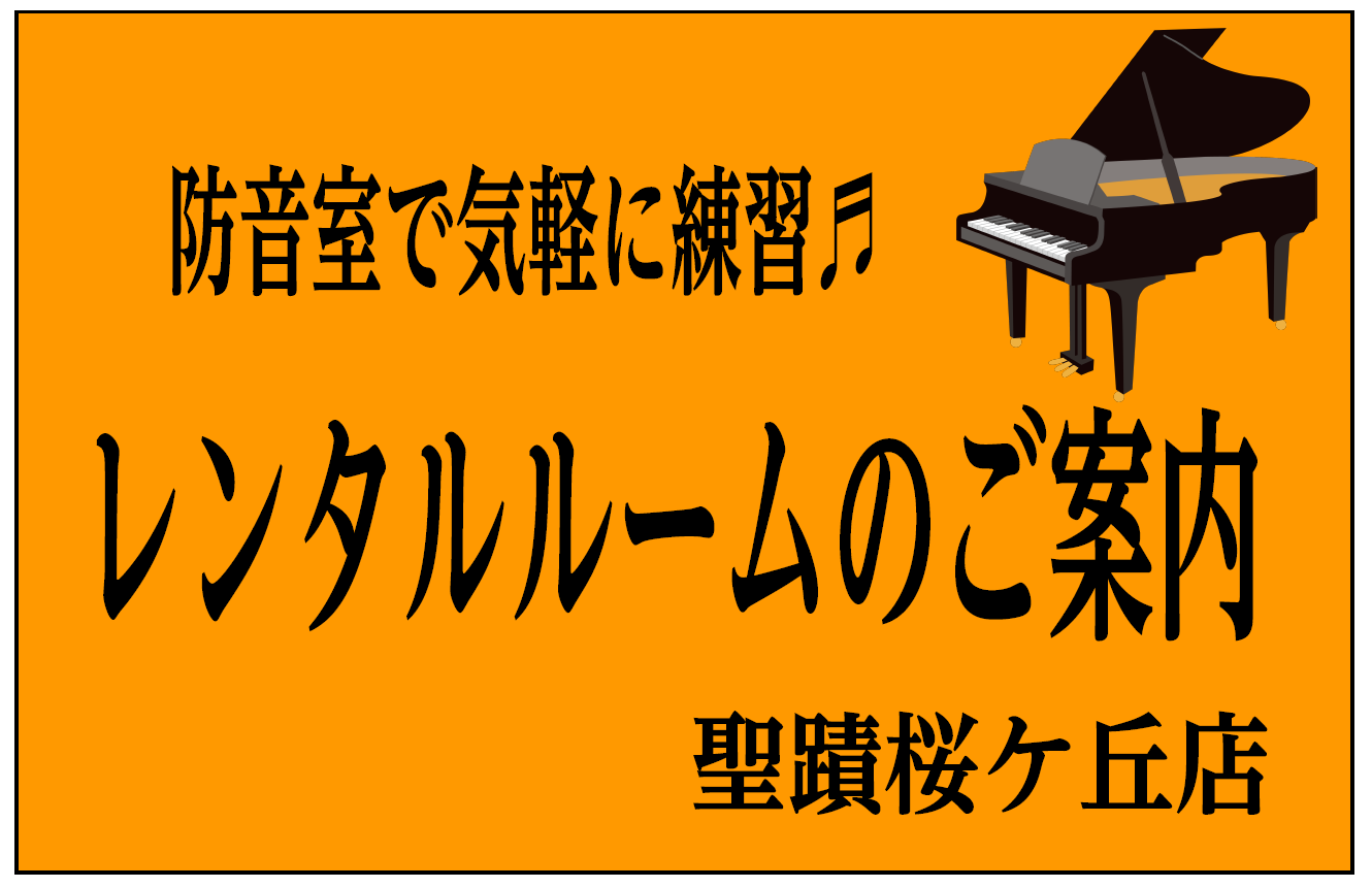 【レンタルルームのご案内】一般の方も利用可能です