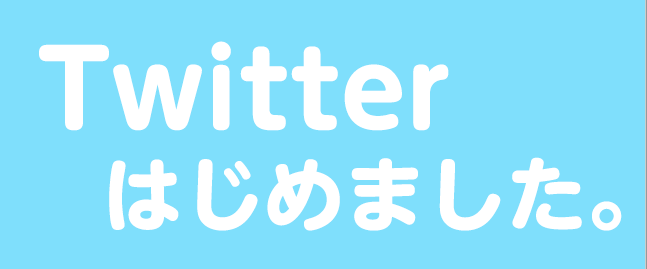 *島村楽器聖蹟桜ヶ丘店の公式Twitter(ツイッター)が始まりました！ 新製品情報やスタッフおすすめ商品情報などをどこよりも、いち早くをお届けしていきます！]]時にゆる～～く、マイペースでつぶやいていきすので、皆様是非ともフォローをお願いいたします♪ 島村楽器聖蹟桜ヶ丘店[https://twit […]