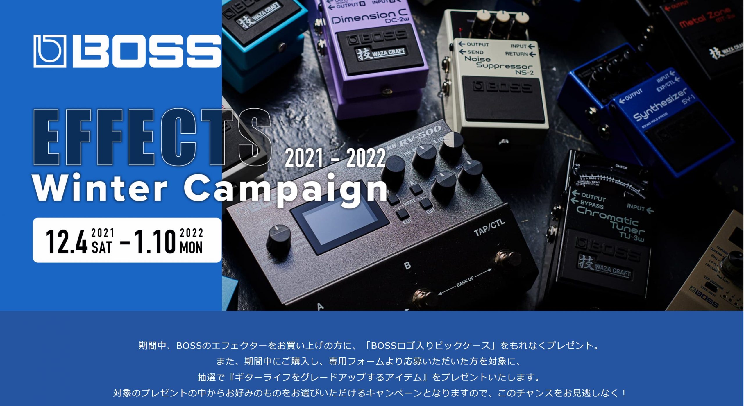 *BOSS Effects Winter Campaign2021-2022 この冬BOSSのエフェクターをお買い上げの方に「BOSSロゴ入りピックケース」をもれなくプレゼント。]]また、期間中にご購入し、専用フォームより応募いただいた方を対象に、抽選で『ギターライフをグレードアップするアイテム』を […]