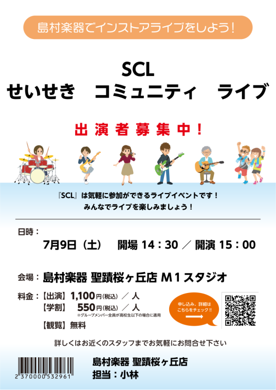 記念すべき第一回目、インストアライブの報告です★ 出演者のはたさく様に描いて頂きました！！当日の予定表です！！ 本日、演奏して頂きましたお二方です！ 手前が、はたさく様 奥が、HiRO様です！！ はたさく様は今回が初ライブという事でしたが、堂々と演奏され観客である私たちのハートをガッチリ掴んで頂けま […]