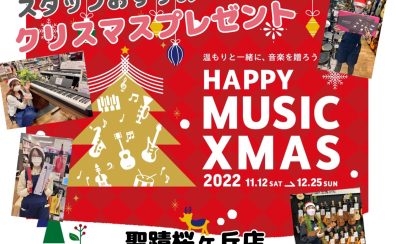 【2022年最新版】クリスマスプレゼントにおすすめの楽器特集♪