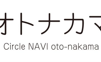 【サークル】ウクレレサークルの参加お申込み方法が変わります!