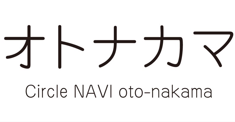 サークルのご案内を10月1日よりLINEから《オトナカマ》へ移行いたします！ いつも、聖蹟桜ヶ丘店のサークルにご参加頂きありがとうございます！この度、開催中の「ウクレレサークル」「デジタル管楽器」にて10月1日より、《オトナカマ》というサークル運営サイトを利用して活動をしていくこととなりました。※今 […]