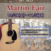 Martinフェア＆点検会開催します