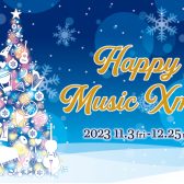 【2023年最新！】聖蹟桜ヶ丘店 HAPPY MUSIC Xmas2023 ピアノフェア開催！おすすめ電子ピアノをご紹介致します♪