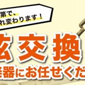 【弦交換】ギター・ベース・ウクレレ・マンドリン・ヴァイオリンの弦交換はお気軽にご相談ください!【京王聖蹟桜ヶ丘店】