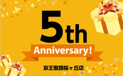 【イベント/フェア】聖蹟桜ヶ丘店 5th周年祭フェア開催!4/3(金)~5/6(水)