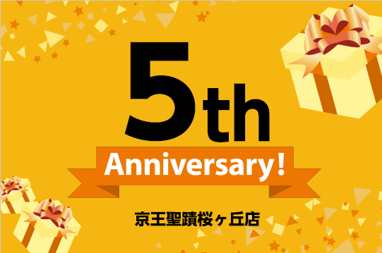 皆さんこんにちは！おかげさまで、島村楽器 聖蹟桜ヶ丘店はオープン5周年を迎えます。 日頃より当店をご利用いただいているお客様へ、感謝の気持ちを込めて「5周年記念フェア＆イベント」を開催いたします♪当店限定の特典やイベントなどをご用意しておりますので、ぜひこの機会にお立ち寄りください。 これからも皆さ [&hellip;]