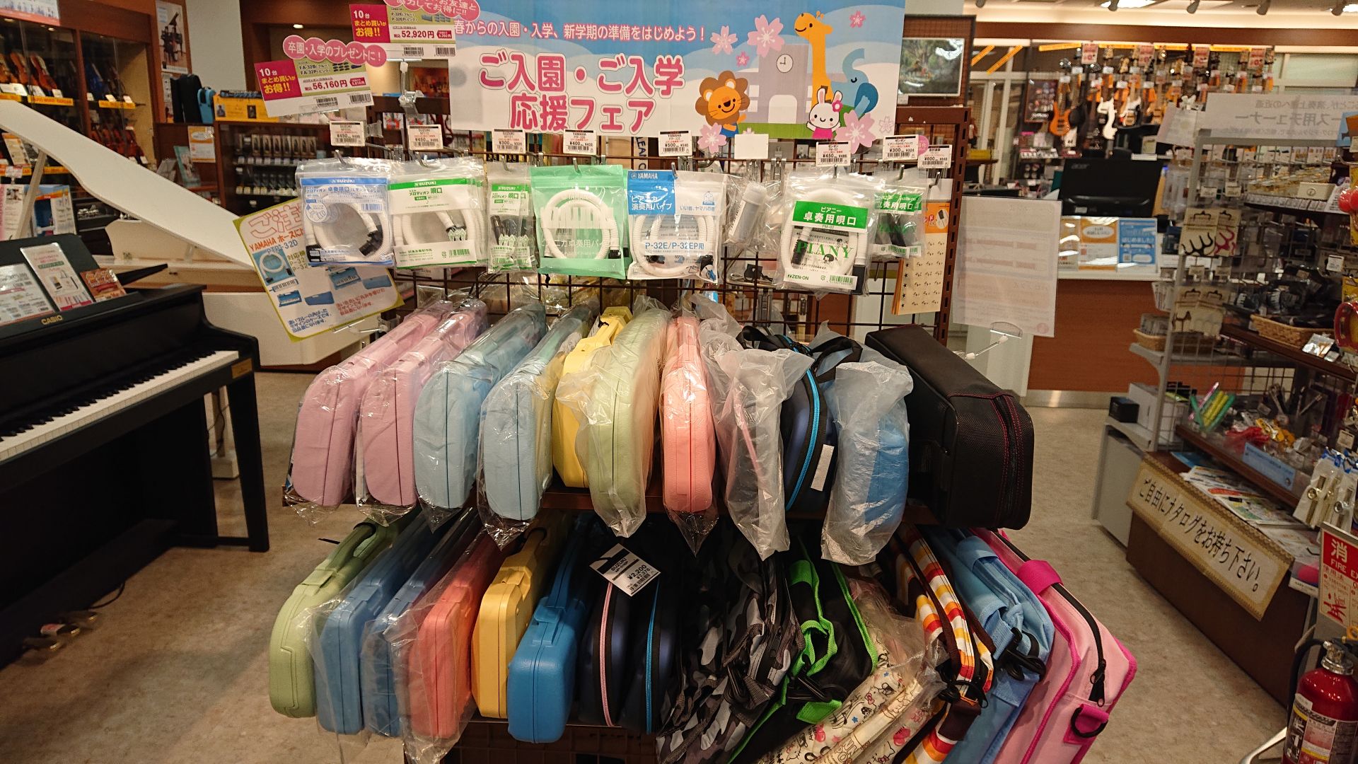 【教育楽器】入学・新学期の準備はおすみですか？