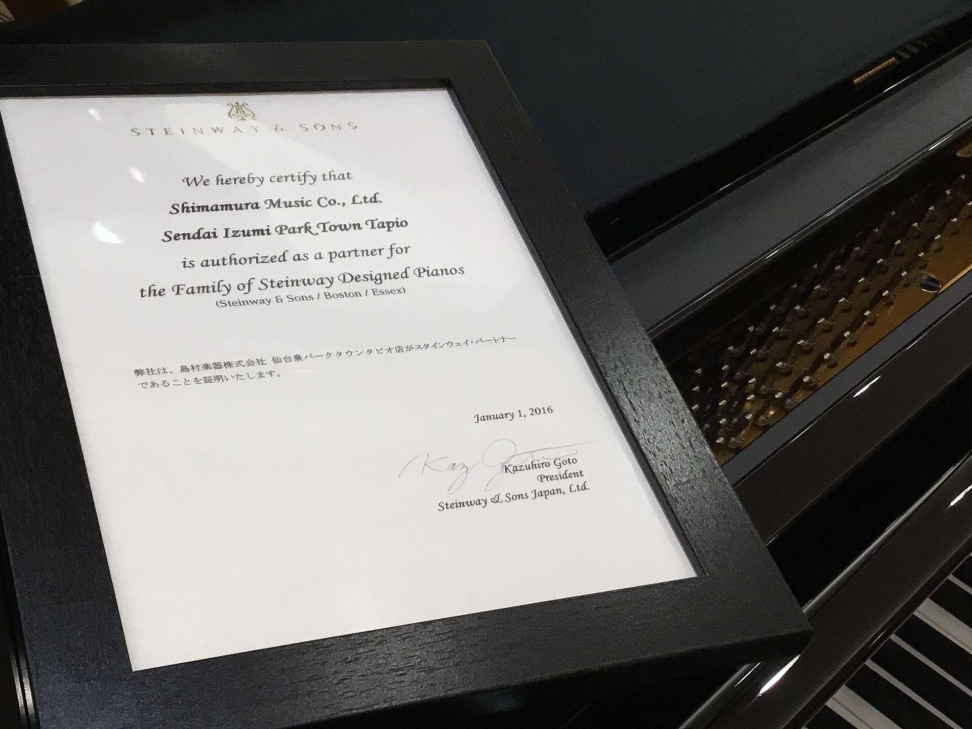 島村楽器仙台泉店 スタインウェイ ボストンピアノのご紹介 仙台泉パークタウンタピオ店 店舗情報 島村楽器 島村楽器仙台泉店 スタインウェイ ボストンピアノのご紹介 仙台泉パークタウンタピオ店 店舗情報 島村楽器