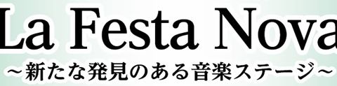 La Festa Nova（ラ・フェスタ・ノーヴァ）2020終了いたしました！