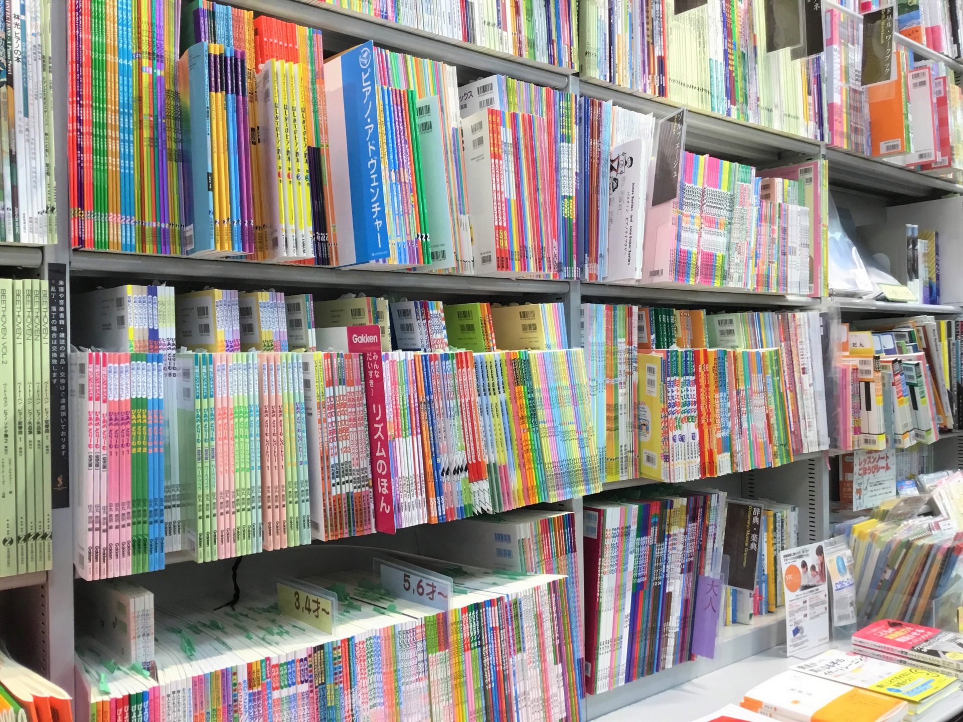 仙台泉店 楽譜売場のご紹介