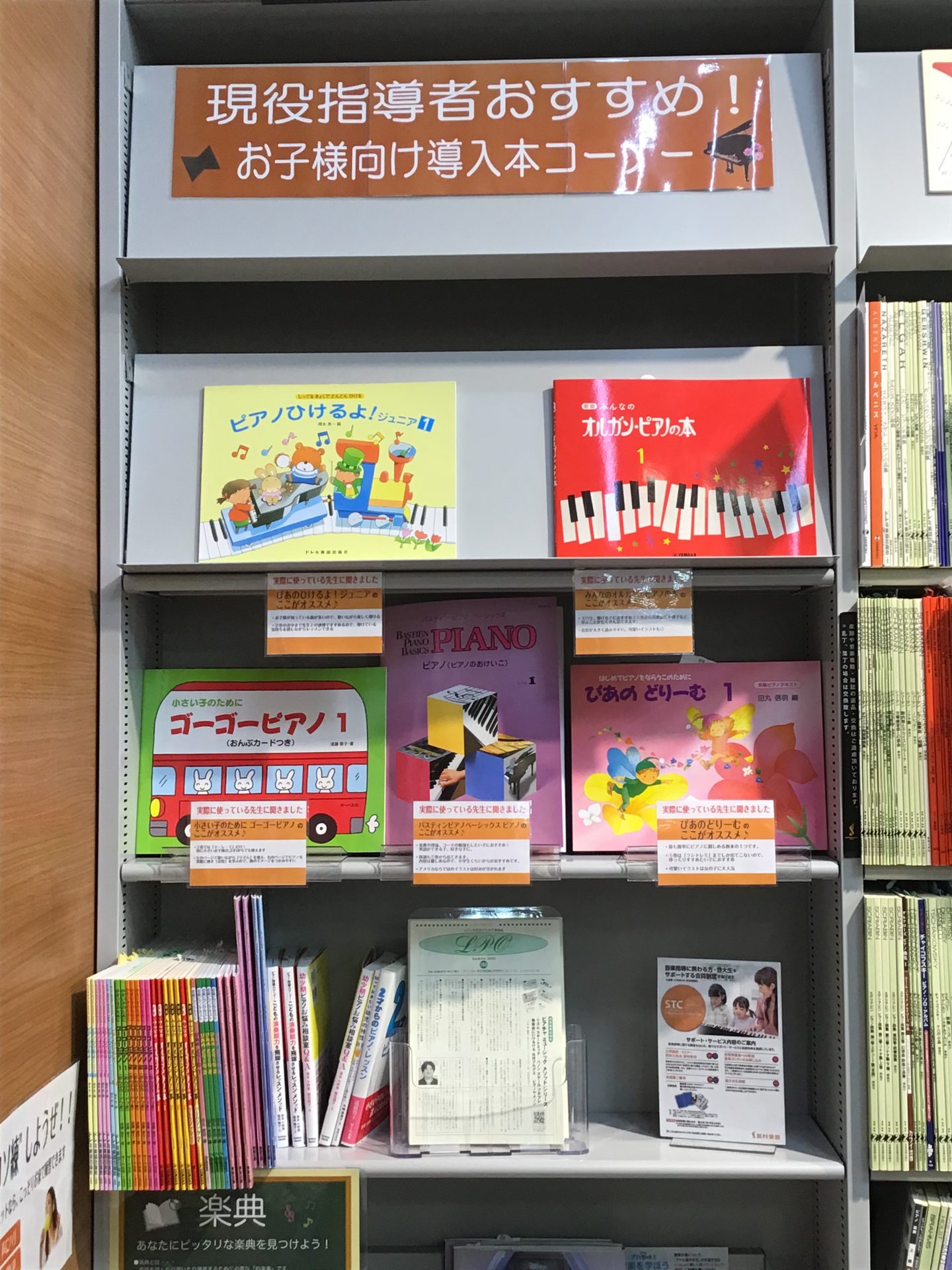 【STC通信Vol.50記念プレ企画】楽譜特設コーナーのご案内です。