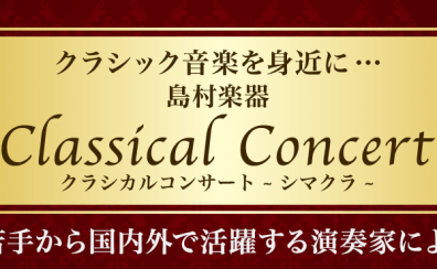 安並貴史ピアノコンサート開催のお知らせ