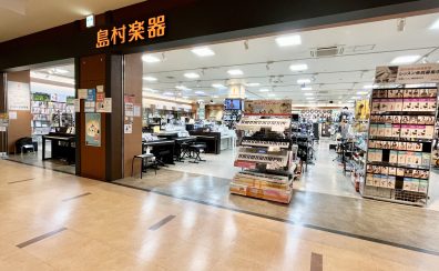 【電子ピアノ】常時約60台のピアノを展示 ピアノ選びは仙台泉パークタウンタピオ店へ！