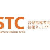 STC通信11月号